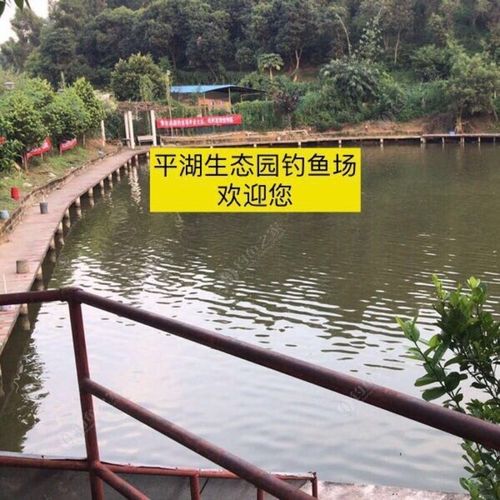 平湖生态园
