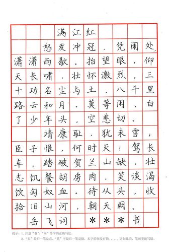 硬笔-花瓣网|陪你做生活的设计师 | 硬笔书法