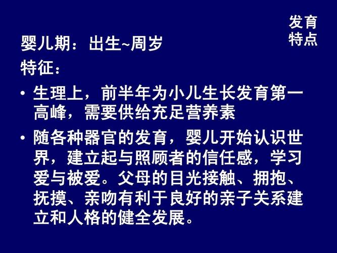 社区婴幼儿儿童保健-社区护理学-课件-06ppt