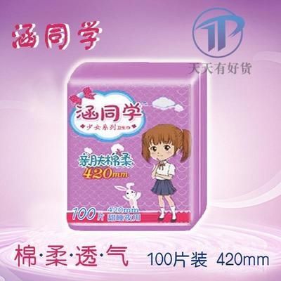 产妇加长卫生巾480mm夜用长款产后月子专用大号卫生巾