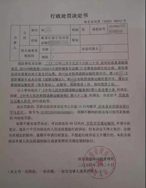 交警跨省追踪查获非法营运车辆