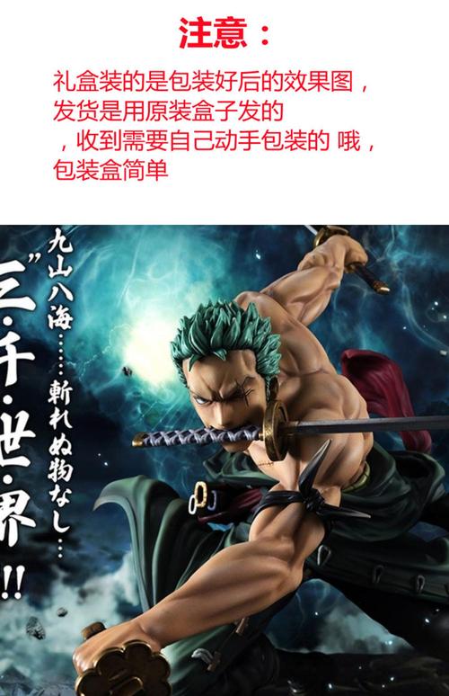 站立索隆28cm 品牌: 万代(bandai) 商品名称:万代(bandai)海贼王路飞