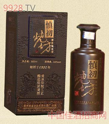 慎初烧坊(皮盒)