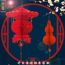 五月端午节纸葫芦 商场超市饭店装饰招财纸灯笼小红挂件饰  批发