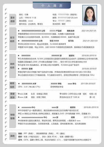 应届生简历模板简洁版vs详细版