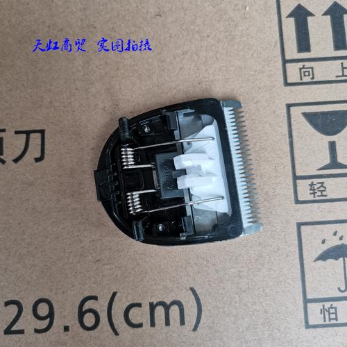 飞科理发器fc5908 fc5909原装刀头配件刀片头子充电