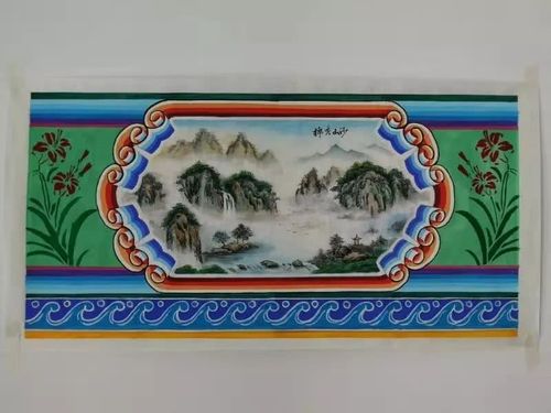 炕围画,绝活,药永旺,绘画
