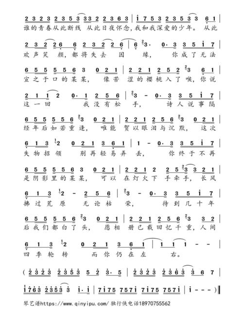 春丘的《某某》简谱,自取哦~_钢琴_原耽女孩冲鸭_素材