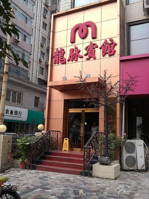龙脉宾馆门面图片 - 第9张