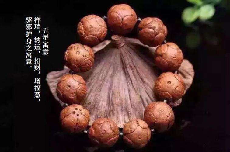 【五星麒麟眼菩提】麒麟眼菩提是增福慧 助开悟(智慧) 护修行之上品