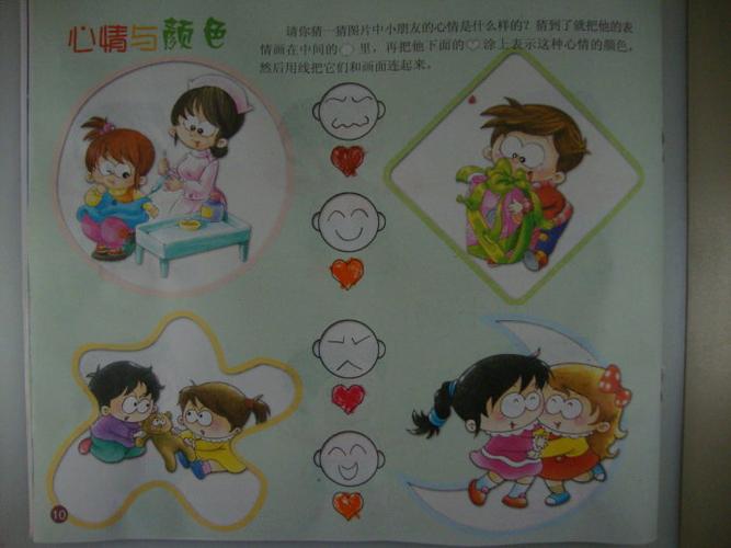 [转载]社会:心情的颜色