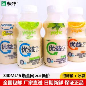 蒙牛优益c酸奶300亿活菌型乳酸菌饮品乳酸菌饮料340ml*6瓶新日期