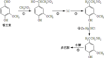 (2)写出多巴胺与浓溴水反应的化学方程式:  .