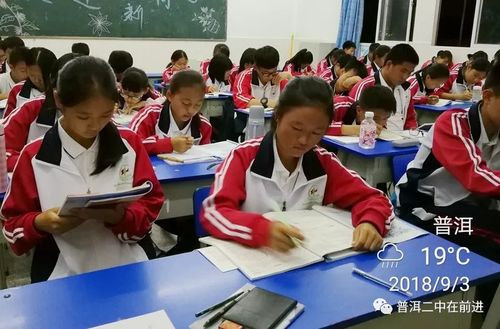 普洱第二中学创办于2008年,学校占地89834㎡,有校舍面积45041㎡.