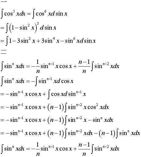 cos^5x的不定积分是什么?