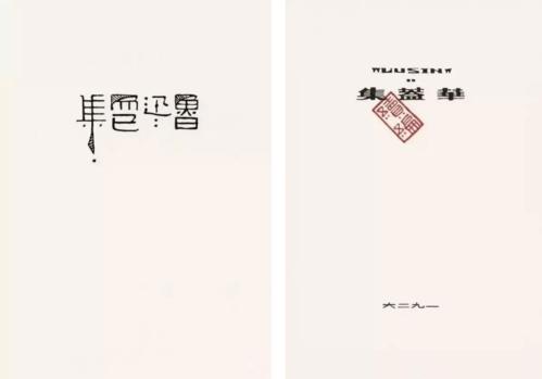 鲁迅,国民第一设计高手!至今无人能敌,网友:还是妇女之友.