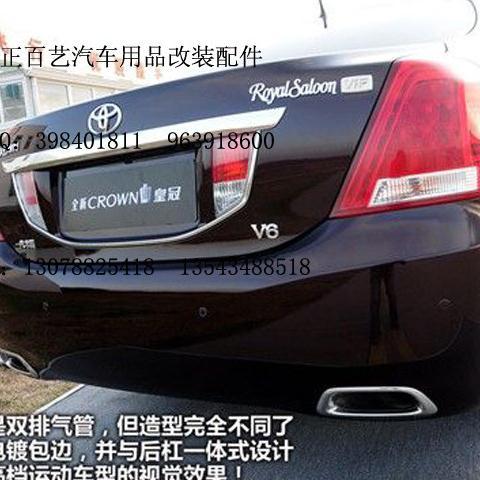 0后饰条 皇冠后备箱盖 皇冠尾箱饰