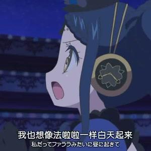 真中啦啦『明白』