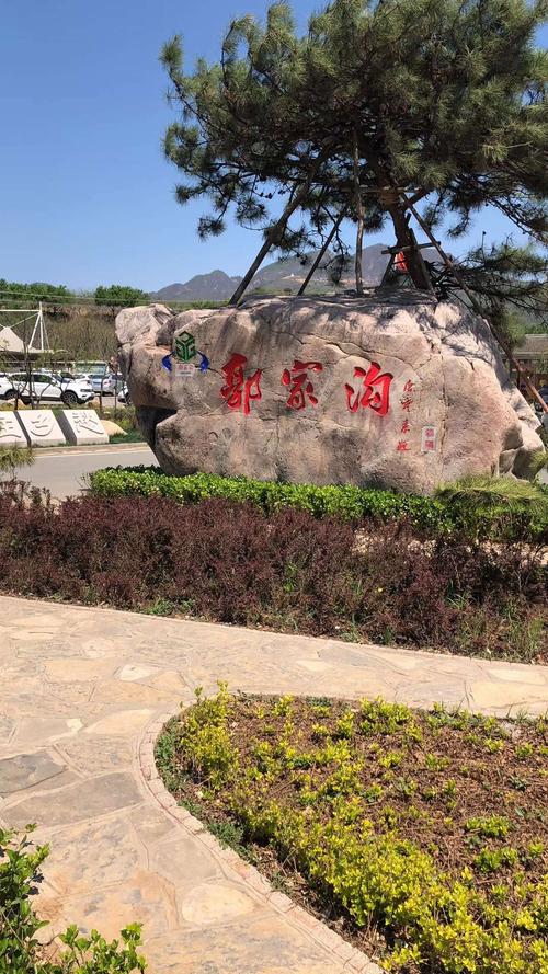 5.2 李菁家人去蓟县 郭家沟景区 游玩