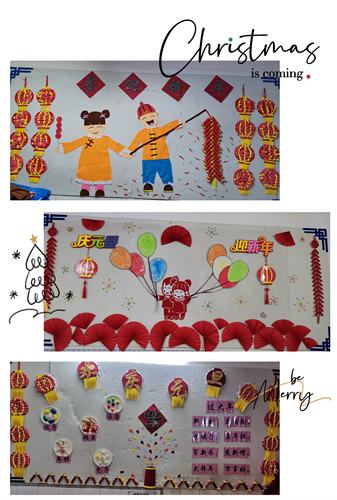 阳光幼儿园"庆元旦,迎新年"主题活动