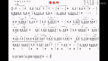 二胡歌曲《灞桥柳》.