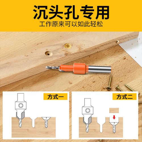 沉孔钻头锥孔螺丝安装钻头阶梯钻自攻螺丝锥度沙拉钻合金沉头木工