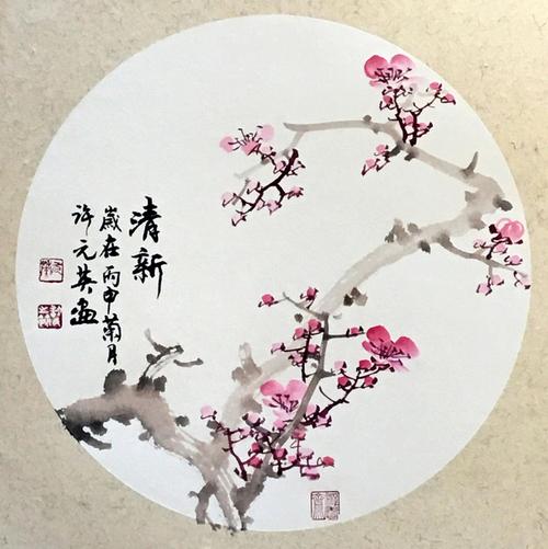 许元英作品团扇《清新》