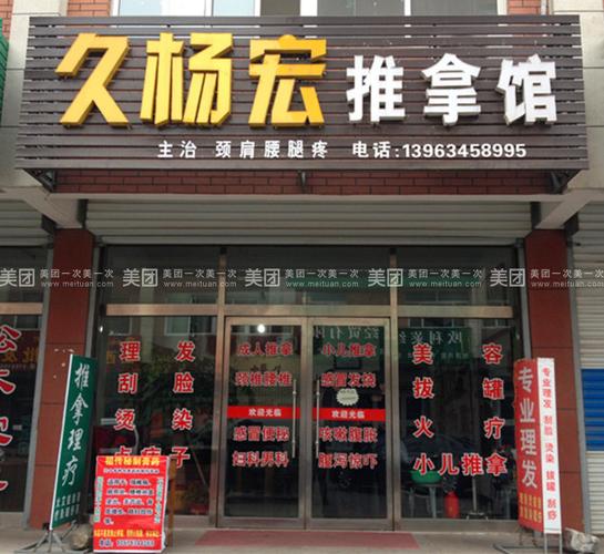 门头