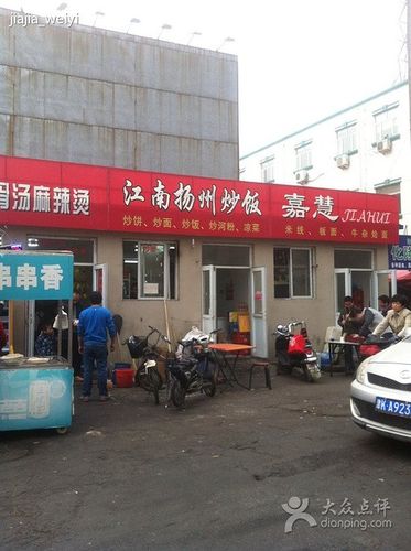 江南扬州炒饭