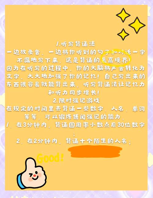 6个方法教你轻松记住英语单词!