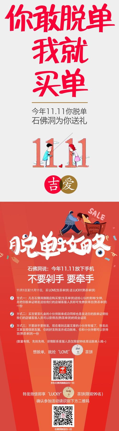 光棍节必备丨双十一最浪漫的脱单神技就在这儿了