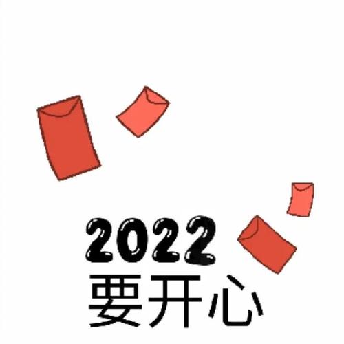 九宫格#配图】 1, 03o7878 0970046000 2022开心延续