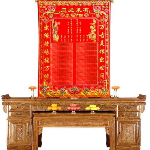 地仙单红堂金花龙凤绒布用品布仙堂堂榜三尺仙仙年画