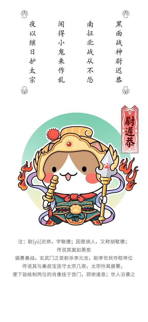 中国传统的守护神之