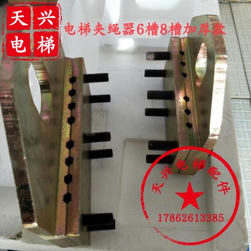提绳器 槽 8 6 起吊钢丝绳 夹绳器 钢丝绳夹板 巨人通力电梯夹绳板