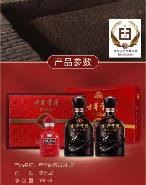 古井贡酒 年份原浆 古5礼盒 50度500ml*2瓶 浓香型白酒礼盒装 送礼
