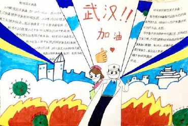 逆行英雄归来手抄报 英雄手抄报