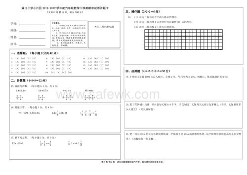 人教版六年级数学下册期中试卷及答题卡和答案(福建厦门真卷)