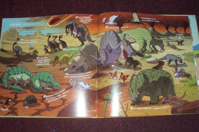 深入了解恐龙的历史——读《我的第一次恐龙大发现儿童地图绘本》有感