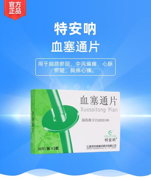生产企业云南特安呐制药股份有限公司药品类型中成药展开本品为处方药