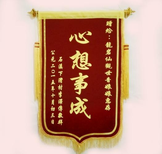 锦旗定做制作旌旗定制订做感谢装修送幼儿园老师医生护士生日搞笑