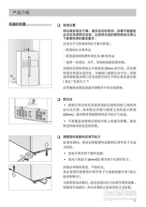 西门子bcd-564w电冰箱使用说明书:[1]