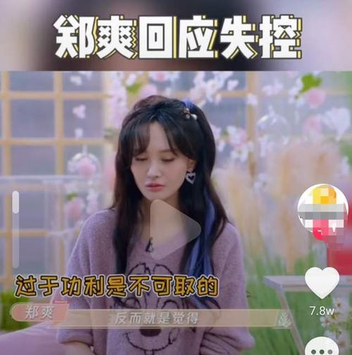 辛巴燕窝事件郑爽有啥关系真相揭秘