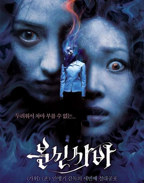 笔仙(韩国2004年安兵基执导电影)