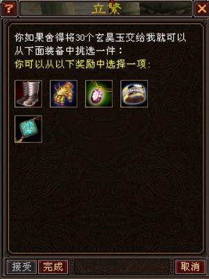 不同的门派,具有不同的风格, 每款套装分为:    鞋,手套,项链,戒指