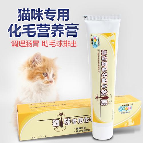 新宠之康猫咪化毛膏 去除毛球调理肠胃营养膏提高食欲猫用吐毛膏