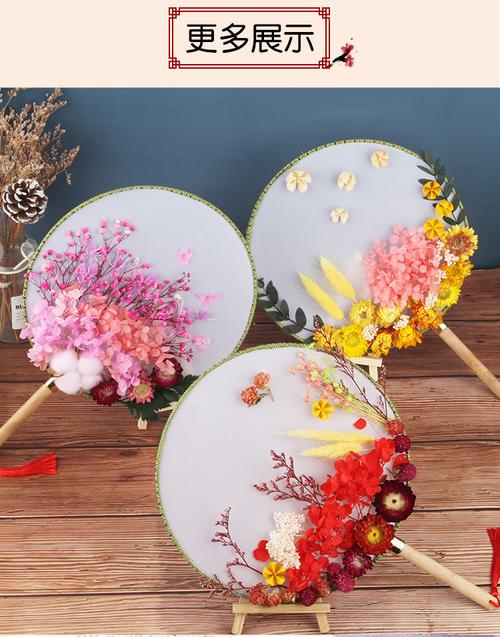 礼物送妈妈儿童团扇diy材料包干花扇子劳动节 昔语永生花团扇材料包