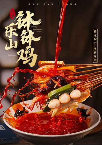 陶三娘乐山钵钵鸡调料冷串串底料四川麻辣烫商用配方冷火锅串串香