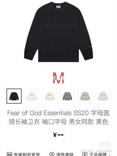 原价出fog essentials 毛衣 卫衣 针织衫_针织衫_毛衣