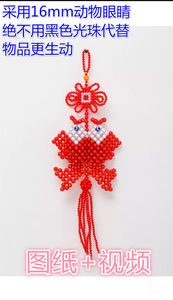 串珠手工艺编织品diy珠子鱼中国结双鱼挂件材料包包邮(大号款)